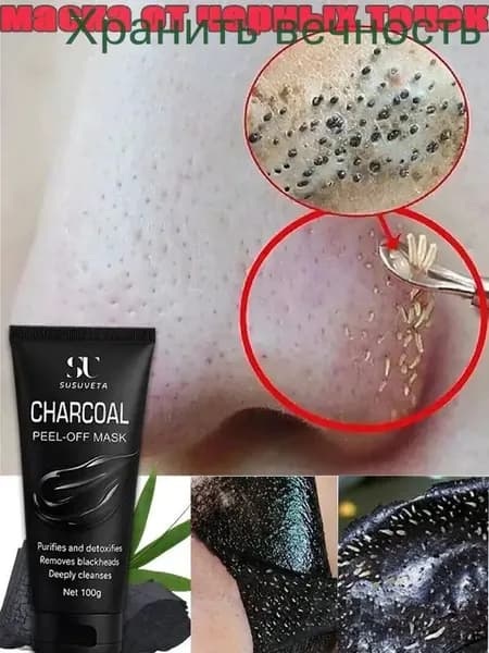 Маска косметическая Восстановление Для всех типов кожи