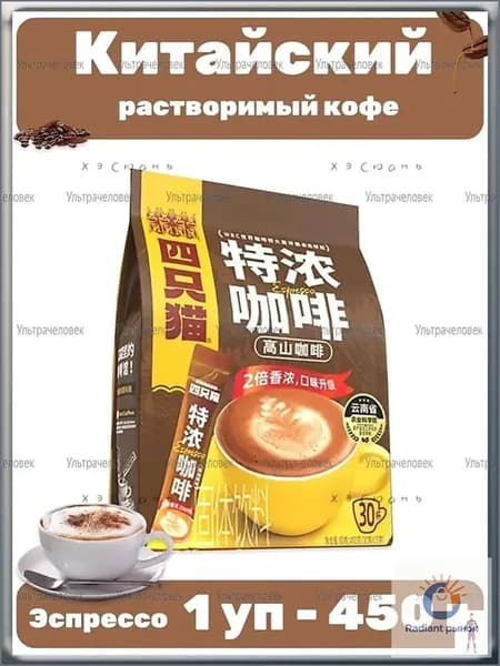 Кофе растворимый Сублимированный 450г. 1шт.