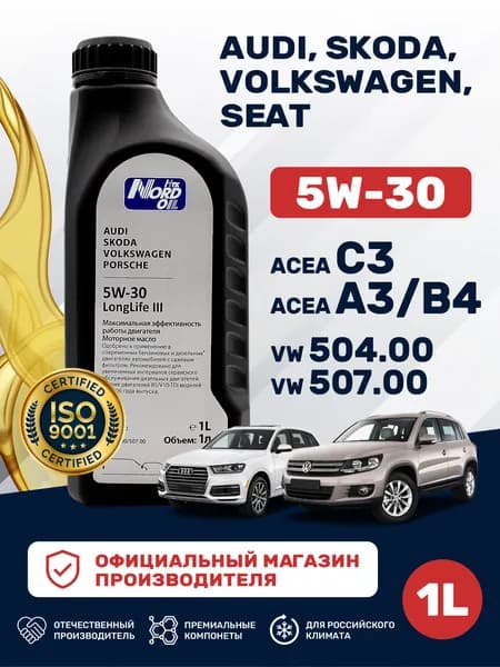 НТК NORD OIL 5W-30 Масло моторное, Синтетическое, 1.0033 л