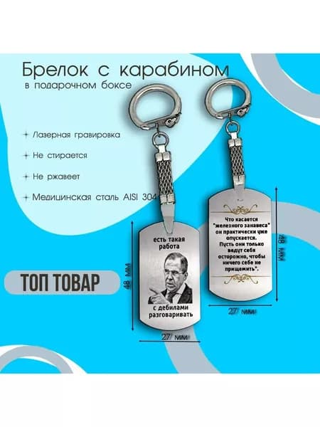 Брелок стальной с гравировкой на ключи подарок парню
