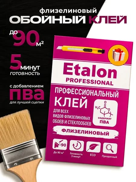 Клей для обоев Etalon PRO флизелиновый усиленный с ПВА на 90 кв.м. 500 гр. Нож в подарок.