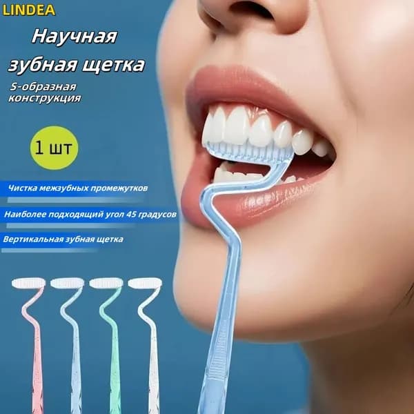 Зубная щетка