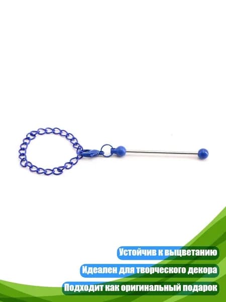 Украшение для бокалов, бутылок