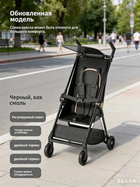 Прогулочная коляска, удобная в переноске, детская коляска