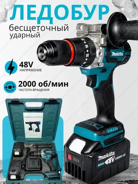 Шуруповерт для ледобура аккумуляторный бесщеточный