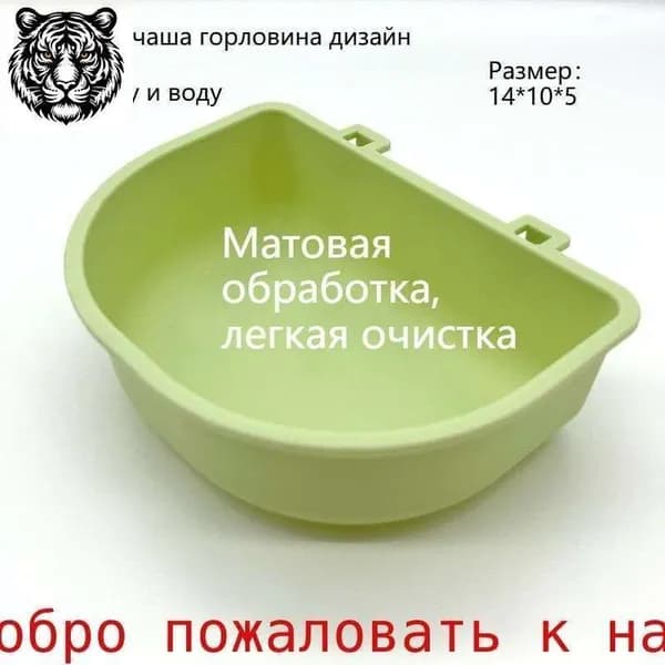 Кормушка