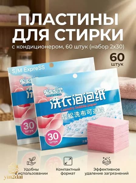 Стиральный порошок 50 г 25  стирок Для цветных тканей, Для белых тканей