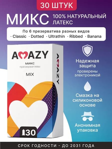 Презервативы(Office) AMAZY Mix 30 штуки, ультратонкие, с пупырышками, ребристые, классические, ароматизированные