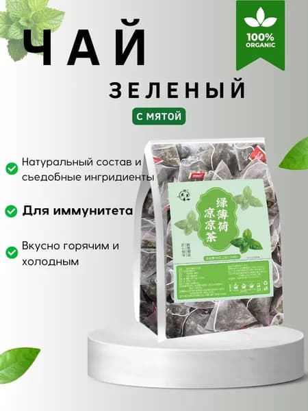 Мятный чай