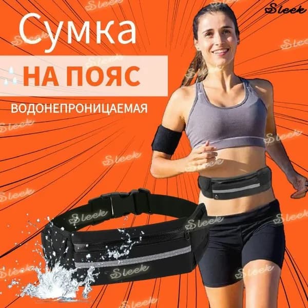 Generic Пояс для бега