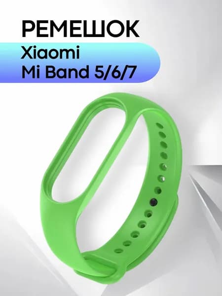 Ремешок для фитнес-браслета Xiaomi Mi Smart Band 5 6 7 силиконовый, зеленый