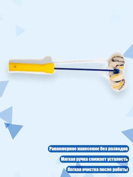 Валик для покраски труб с ручкой, - 4 раунда