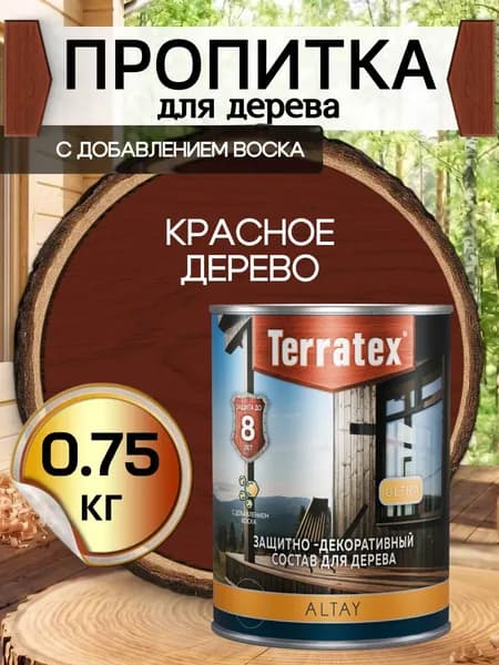 Деревозащитный декоративный состав Terratex ALTAY ULTRA Красное дерево глянцевый 0,75кг