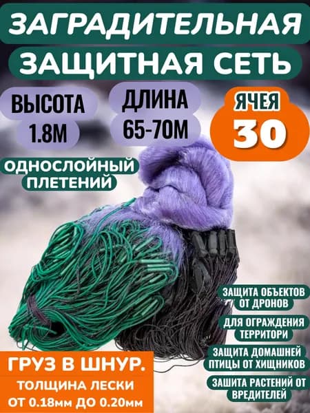 Защитно-улавливающая система