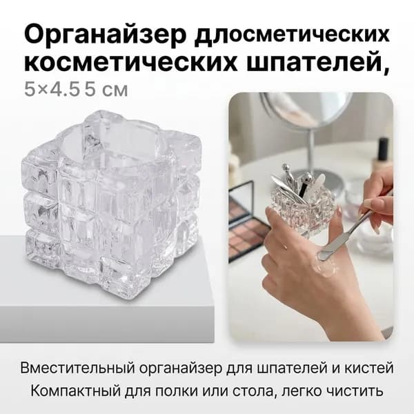 Стеклянный контейнер для хранения ложек с зеркальным дизайном, большой вместимости, для косметики на столе