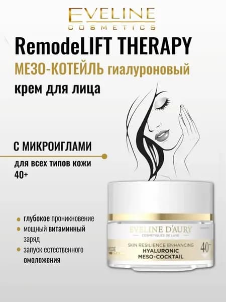 Крем для лица антивозрастной 40+ RemodeLIFT THERAPY 50мл