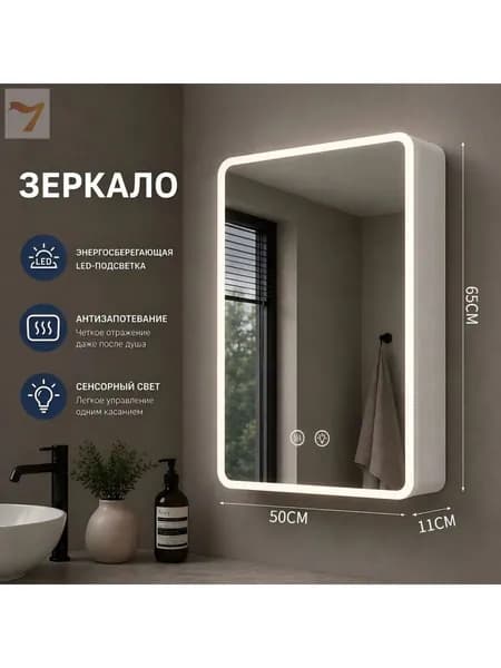 Тумба для ванной,, 50х11х65 см