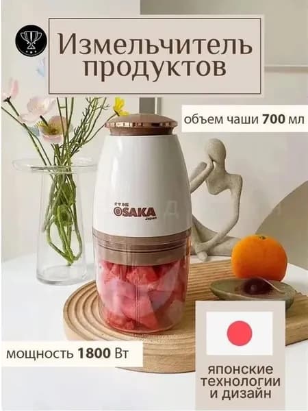 GM Измельчитель