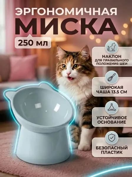 Миска для кошек и котят эргономичная, наклонная на подставке, розовая, 13.5 см