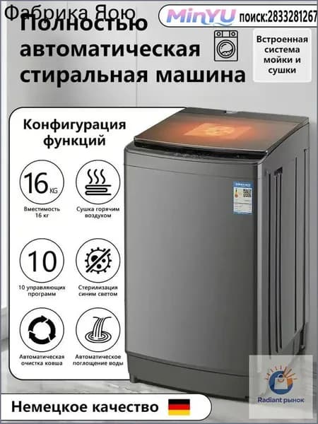 Стиральная машина YychxzjB, серый металлик