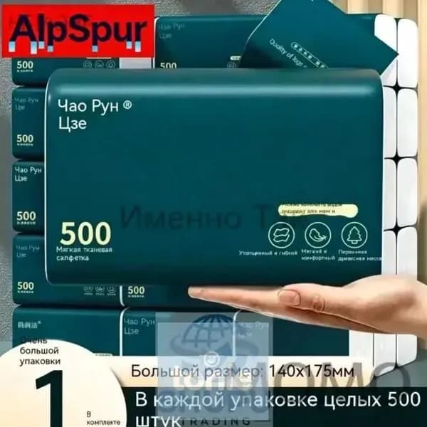 Туалетная бумага 500 шт