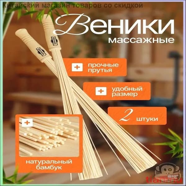 Веник для бани