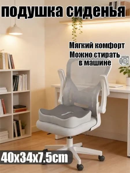 Шезлонг,40.5х34.5