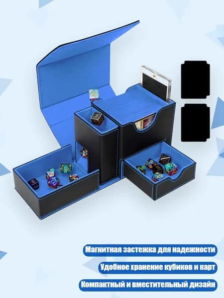 Кубик-башня для хранения карт с магнитной крышкой, Черный и синий