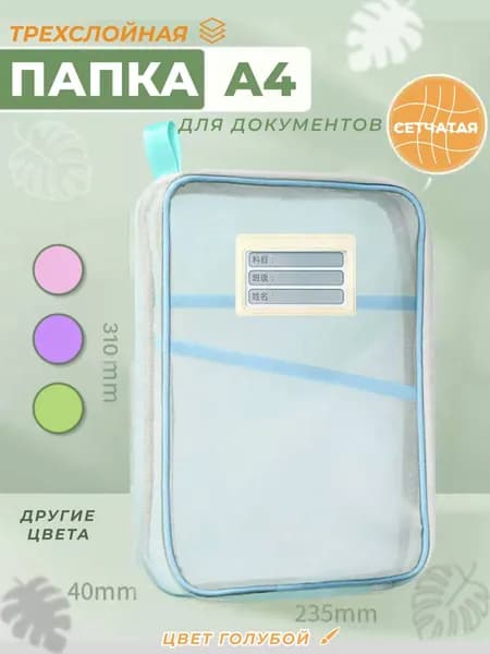 Папка архивная A4, 1 шт.
