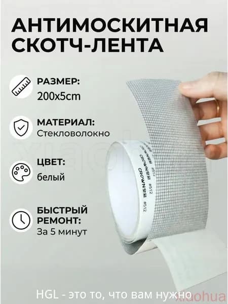 Пленка самоклеящаяся Мелованная, длина: 200 см, ширина: 5 см