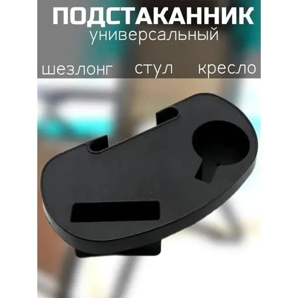 Запчасти для стула, 31.5х5х17.5 см