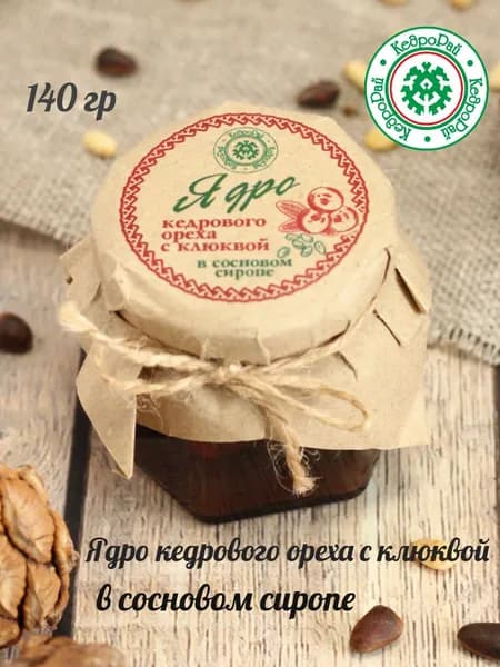 Ядро кедрового ореха с клюквой в сосновом сиропе 140 гр КедроРай