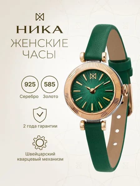 BICOLOR женские часы VIVA 1308.0.19.85A