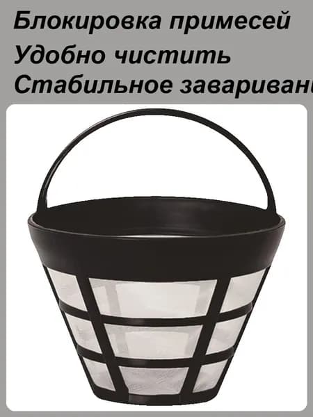 Фильтр для чая, кофе, 1 шт