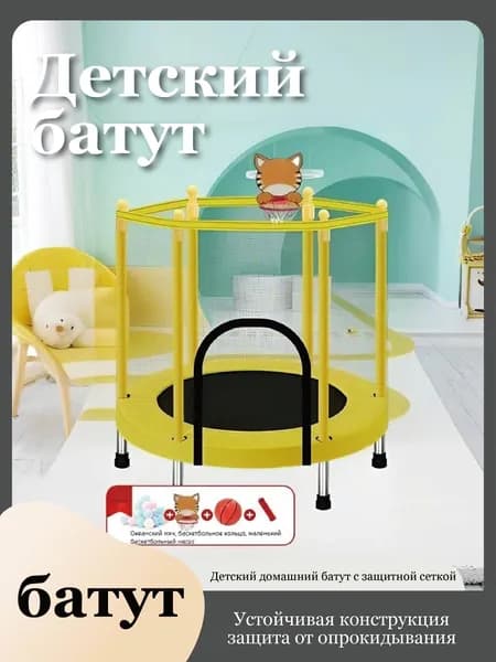 Батут каркасный140 см