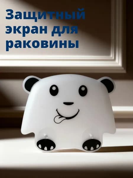 Брызгозащитная доска с присосками белая для кухни и ванной