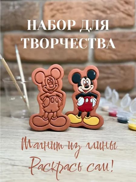 Набор для творчества
