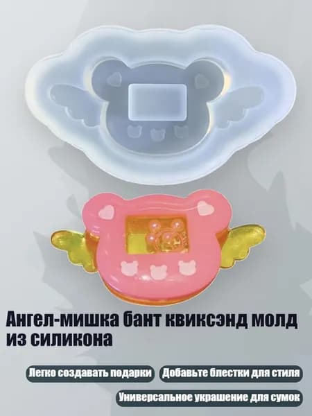 Ангел-мишка бант квиксэнд молд из силикона, - 1