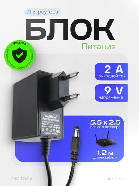Блок питания 9V/2A универсальный для принтера Dymo Label Manager