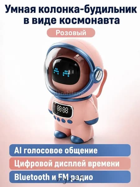 Умная колонка с будильником и FM-радио, розовая, 6 Вт, Bluetooth 5.1, поддержка TF-карты, экран часов