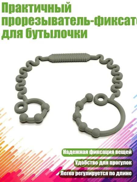 Практичный прорезыватель-фиксатор для бутылочки, Оливково - зеленый