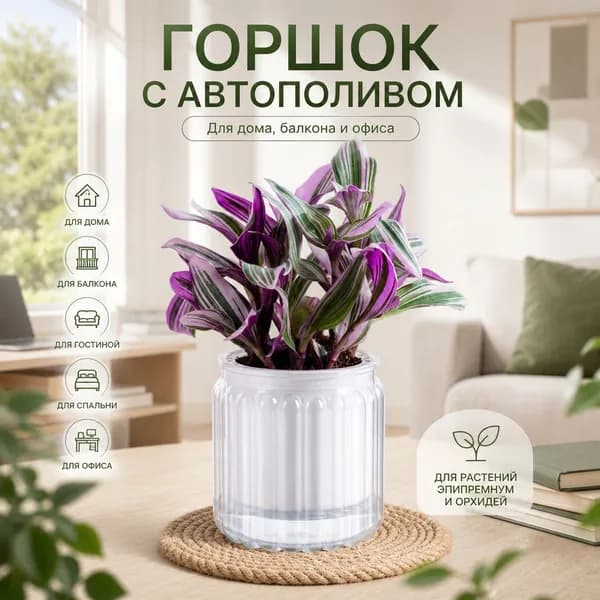 Горшок для цветов, 1 шт, цвет белый