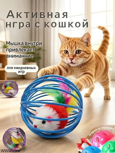Набор интерактивных спиральных мячей-игрушек для кошек с цветными лентами, развлекательный аксессуар для активных питомцев