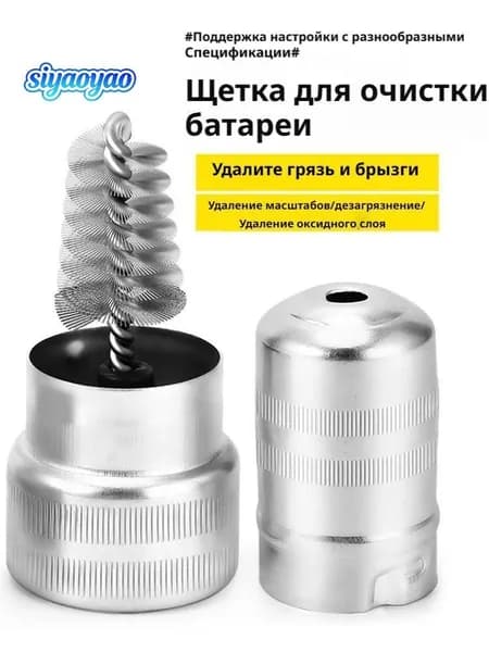 Щетка для автомобильного аккумулятора, инструмент для чистки