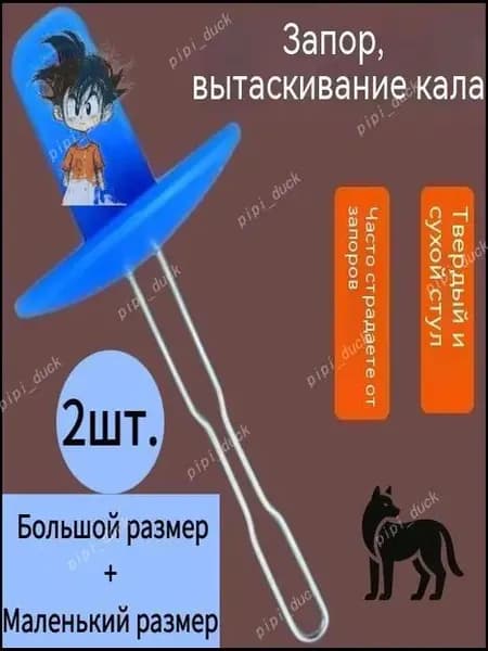 Анальный стимулятор от запора для взрослых и детей 5