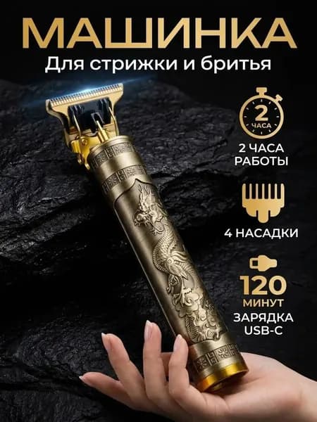 Машинка для стрижки VscOGV, золотой