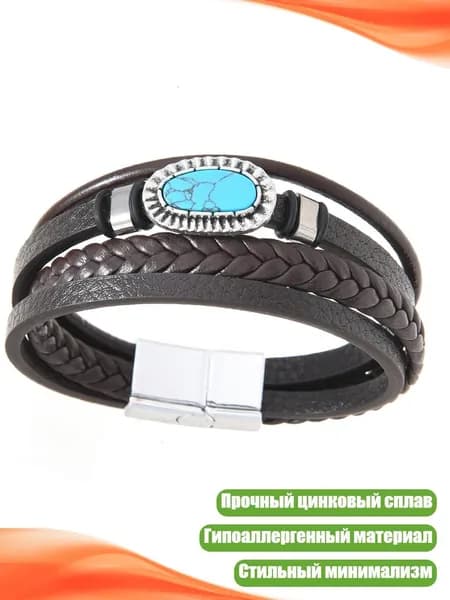 Контрольный браслет