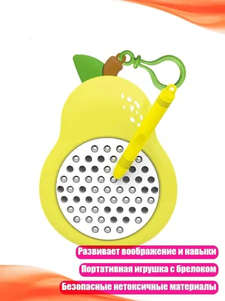 Магнитная доска для рисования с шариками, дизайн животных и фруктов, портативная игрушка на ключнике, - груша