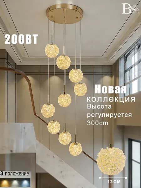 Люстра подвесная светодиодная