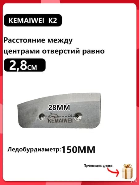 Шнек ледобура